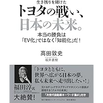 ソニー×ホンダ 革新を背負う者たち | 古川 慶一, 田辺 静
